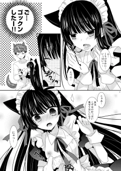 Page 9 of Inu × Neko Ecchi