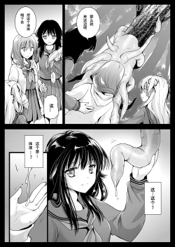 Page 21 of Seifuku Shokushu 12
