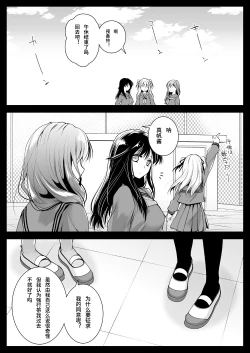 Page 51 of Seifuku Shokushu 12