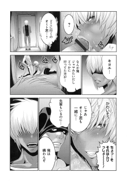 Page 107 of Jimi-gao haha wa Bitchi na Gyaru Musume ni Irekawaru