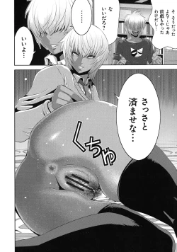 Page 10 of Jimi-gao haha wa Bitchi na Gyaru Musume ni Irekawaru
