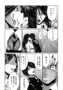 Page 142 of Jimi-gao haha wa Bitchi na Gyaru Musume ni Irekawaru