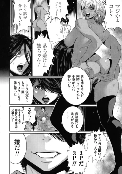 Page 157 of Jimi-gao haha wa Bitchi na Gyaru Musume ni Irekawaru