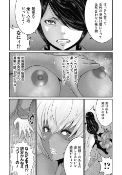 Page 160 of Jimi-gao haha wa Bitchi na Gyaru Musume ni Irekawaru