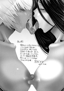 Page 199 of Jimi-gao haha wa Bitchi na Gyaru Musume ni Irekawaru