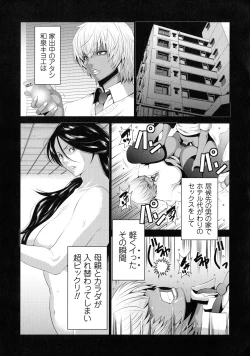 Page 23 of Jimi-gao haha wa Bitchi na Gyaru Musume ni Irekawaru