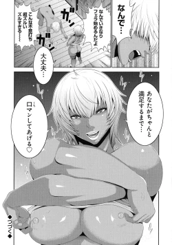 Page 45 of Jimi-gao haha wa Bitchi na Gyaru Musume ni Irekawaru