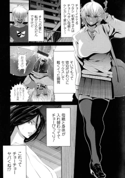 Page 66 of Jimi-gao haha wa Bitchi na Gyaru Musume ni Irekawaru