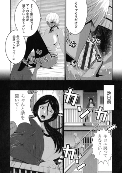 Page 7 of Jimi-gao haha wa Bitchi na Gyaru Musume ni Irekawaru