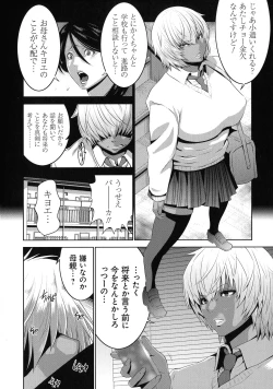 Page 8 of Jimi-gao haha wa Bitchi na Gyaru Musume ni Irekawaru