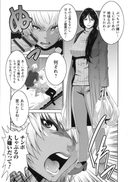 Page 9 of Jimi-gao haha wa Bitchi na Gyaru Musume ni Irekawaru