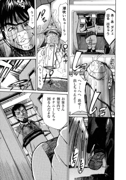 Page 138 of Innyuu Naburi