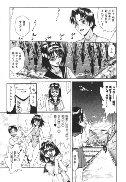 Page 170 of Innyuu Naburi