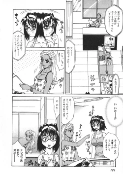 Page 173 of Innyuu Naburi