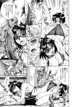 Page 190 of Innyuu Naburi