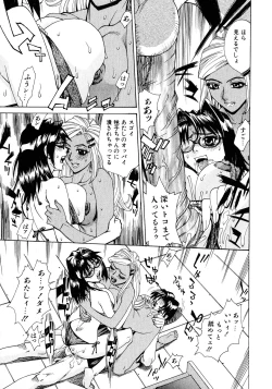 Page 192 of Innyuu Naburi