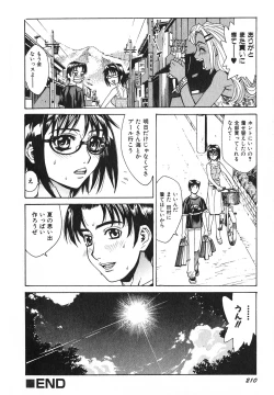 Page 196 of Innyuu Naburi