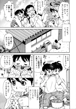 Page 203 of Innyuu Naburi