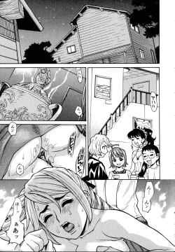 Page 207 of Innyuu Naburi