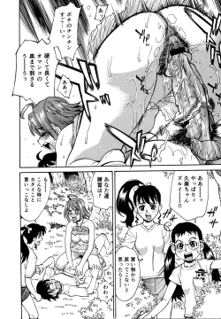 Page 214 of Innyuu Naburi