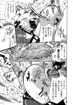 Page 63 of Innyuu Naburi