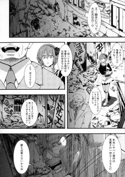 Page 116 of Mesu Ana Muhou Chitai Muyou no Chitsudashi Choueki