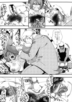 Page 119 of Mesu Ana Muhou Chitai Muyou no Chitsudashi Choueki