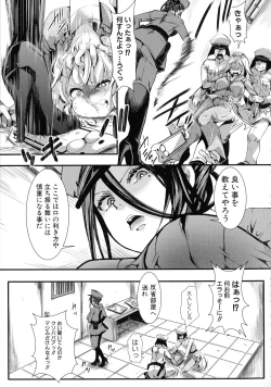 Page 11 of Mesu Ana Muhou Chitai Muyou no Chitsudashi Choueki