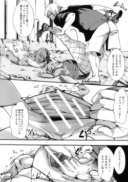 Page 142 of Mesu Ana Muhou Chitai Muyou no Chitsudashi Choueki