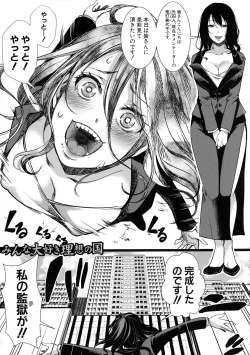 Page 155 of Mesu Ana Muhou Chitai Muyou no Chitsudashi Choueki