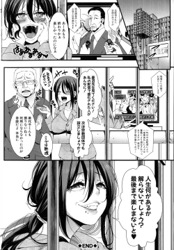 Page 202 of Mesu Ana Muhou Chitai Muyou no Chitsudashi Choueki