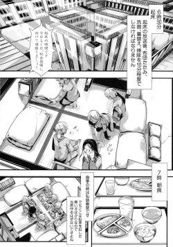 Page 34 of Mesu Ana Muhou Chitai Muyou no Chitsudashi Choueki