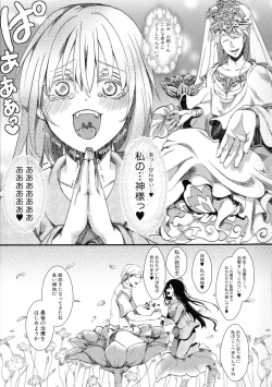 Page 79 of Mesu Ana Muhou Chitai Muyou no Chitsudashi Choueki