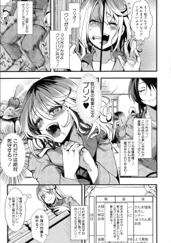 Page 91 of Mesu Ana Muhou Chitai Muyou no Chitsudashi Choueki