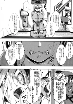 Page 96 of Mesu Ana Muhou Chitai Muyou no Chitsudashi Choueki