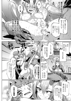 Page 73 of Sennin Reijou