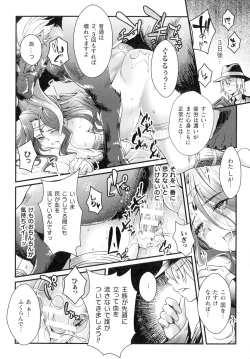 Page 107 of Inni Aragau Onna Tachi