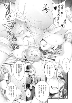 Page 110 of Inni Aragau Onna Tachi