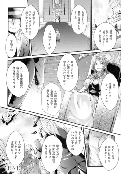 Page 111 of Inni Aragau Onna Tachi