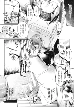 Page 117 of Inni Aragau Onna Tachi
