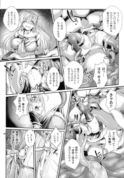 Page 11 of Inni Aragau Onna Tachi