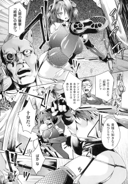 Page 133 of Inni Aragau Onna Tachi