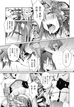 Page 139 of Inni Aragau Onna Tachi