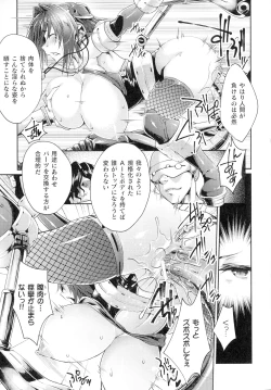 Page 146 of Inni Aragau Onna Tachi