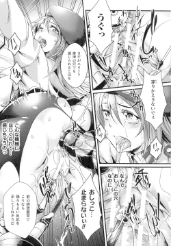 Page 164 of Inni Aragau Onna Tachi