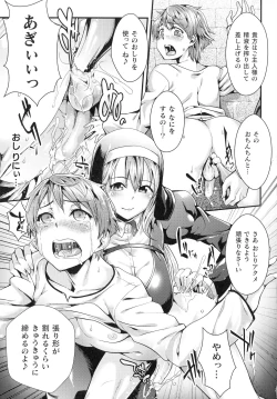 Page 180 of Inni Aragau Onna Tachi