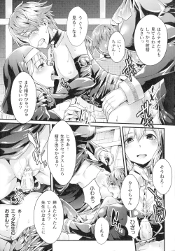 Page 188 of Inni Aragau Onna Tachi