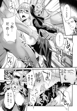 Page 24 of Inni Aragau Onna Tachi