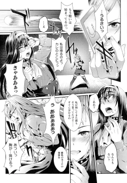 Page 44 of Inni Aragau Onna Tachi