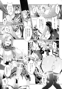 Page 48 of Inni Aragau Onna Tachi